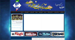 Desktop Screenshot of helal.ir