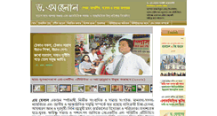 Desktop Screenshot of helal.net.bd
